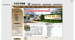 Desktop Screenshot of h682.com